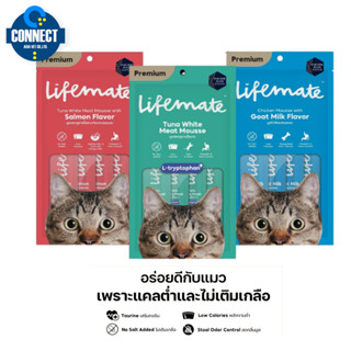 Lifemate Cat Creamy Treat 12g.ไลฟ์เมท ขนมแมวเลียในเนื้อมูส ไม่เติมเกลือ เกรดพรีเมี่ยม บรรจุ 12g*4หลอด