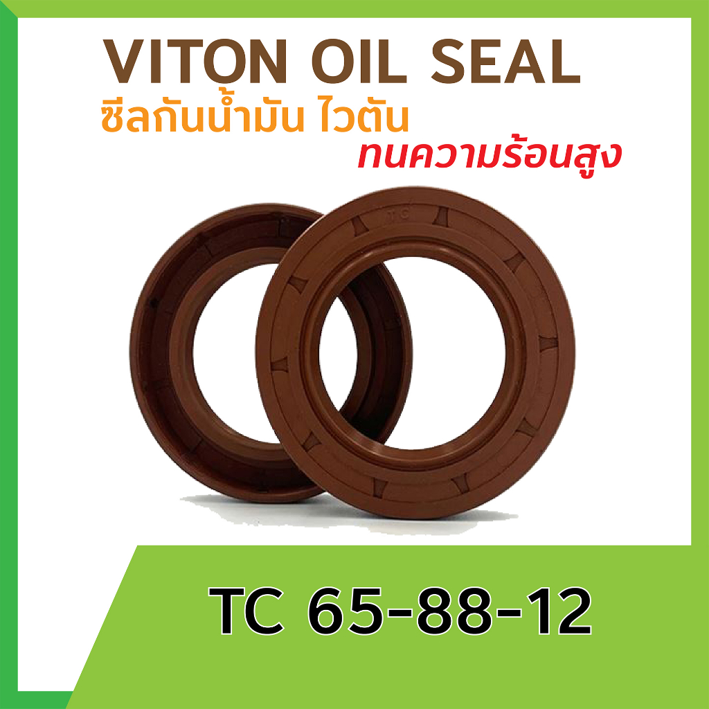 tc-65-88-12-oil-seal-viton-65x88x12-mm-nak-ซีลน้ำมัน-ไวตัน-ทนความร้อนสูง-ขนาด-รูใน-65-วงนอก-80-หนา-12-มม