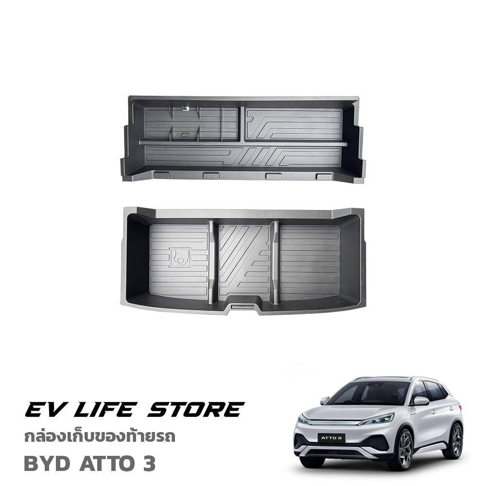 พร้อมส่งจากไทย-trunk-storage-box-กล่องเก็บของท้ายรถ-อุปกรณ์เสริมรถยนต์สำหรับ-byd-atto-3