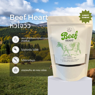 หัวใจวัว ขนมหมาแมวอบแห้ง แก้เบื่อ ขัดฟัน Bellas Bites Beef Heart Treat for Dogs and Cats 50g