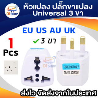 Universal US AU EU to UK AC Power Plug Travel Wall Converter Cord Adapter (สีขาว)