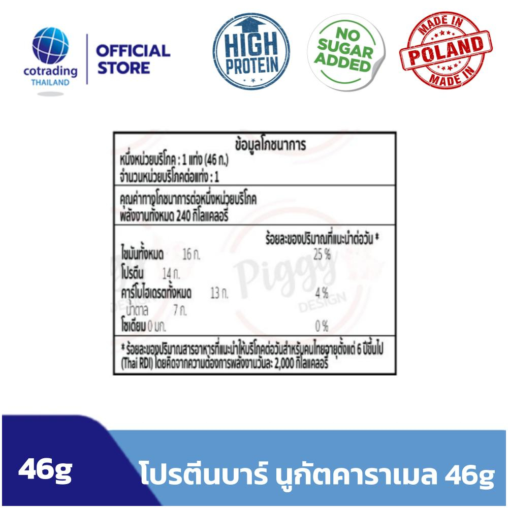 1-แถม-1-โปรตีนบาร์แท่ง-ไม่เติมน้ำตาล-baron-protein-bar-nougat-caramel-46g-amp-peanut-caramel-49g-no-added-sugar