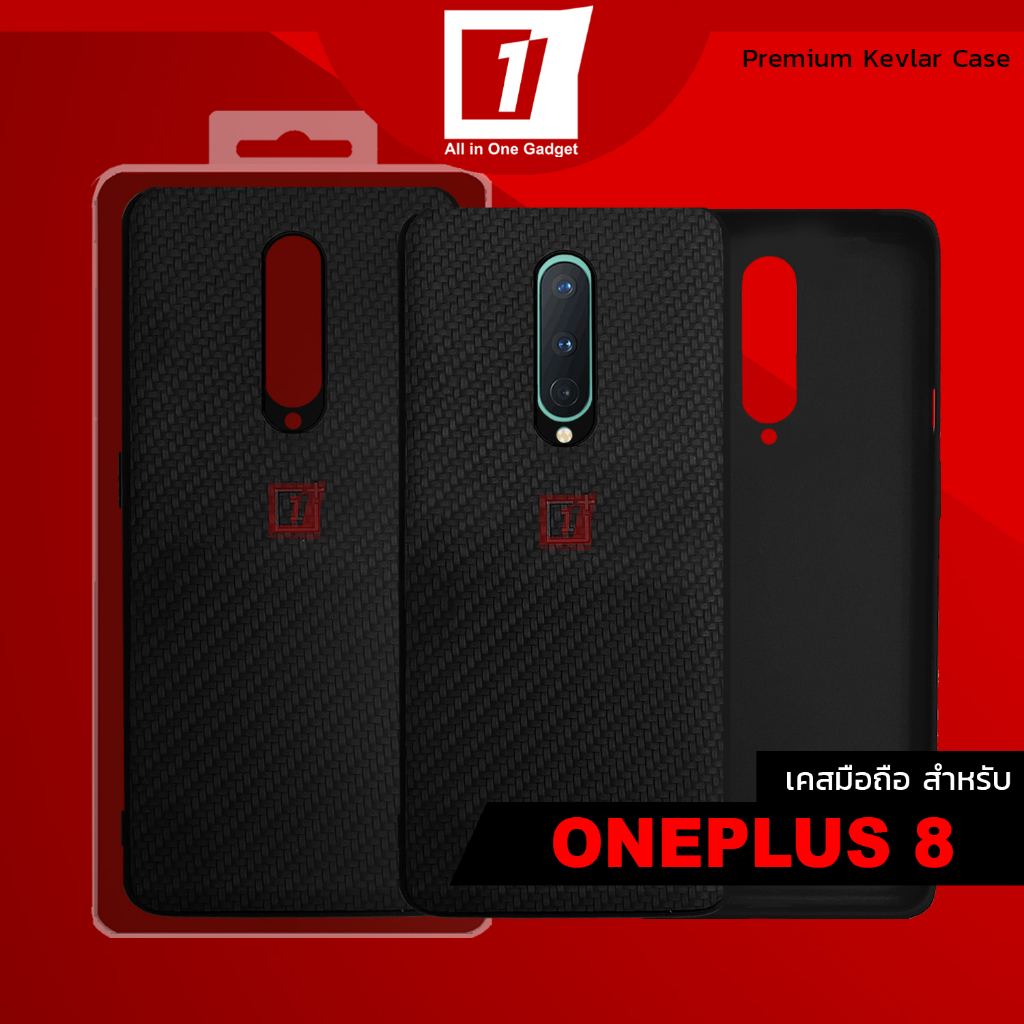 เคส-oneplus-8-the-premium-kevlar-series-case