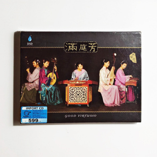 CD เพลง Man Ting Fang - Good Tirtuoso (China Version)