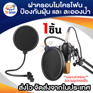 Di shop Leegoal Black Studio Microphone Mic Wind Screen Pop Filter Swivel Mount Mask Shied for Speaking Recording