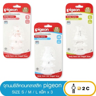 ลด10% โค้ด 10DDXNOVW4 จุกนมพีเจ้น Pigeon ซิลิคอน คลาสสิค พีเจ้นไทย💯