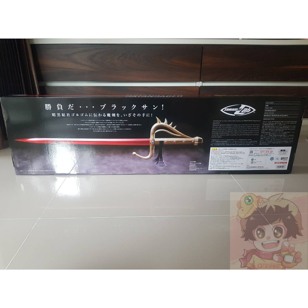 BANDAI TAMASHII LAB Masked Rider Black - SATAN SABER SCALE 1/1คาเมนไร ...