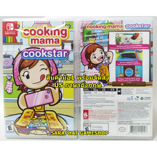 (ใส่โค้ด FBSMAY15DD20 ลด 172 บาท) Nintendo Switch COOKING MAMA: COOKSTAR  ภาษาอังกฤษ