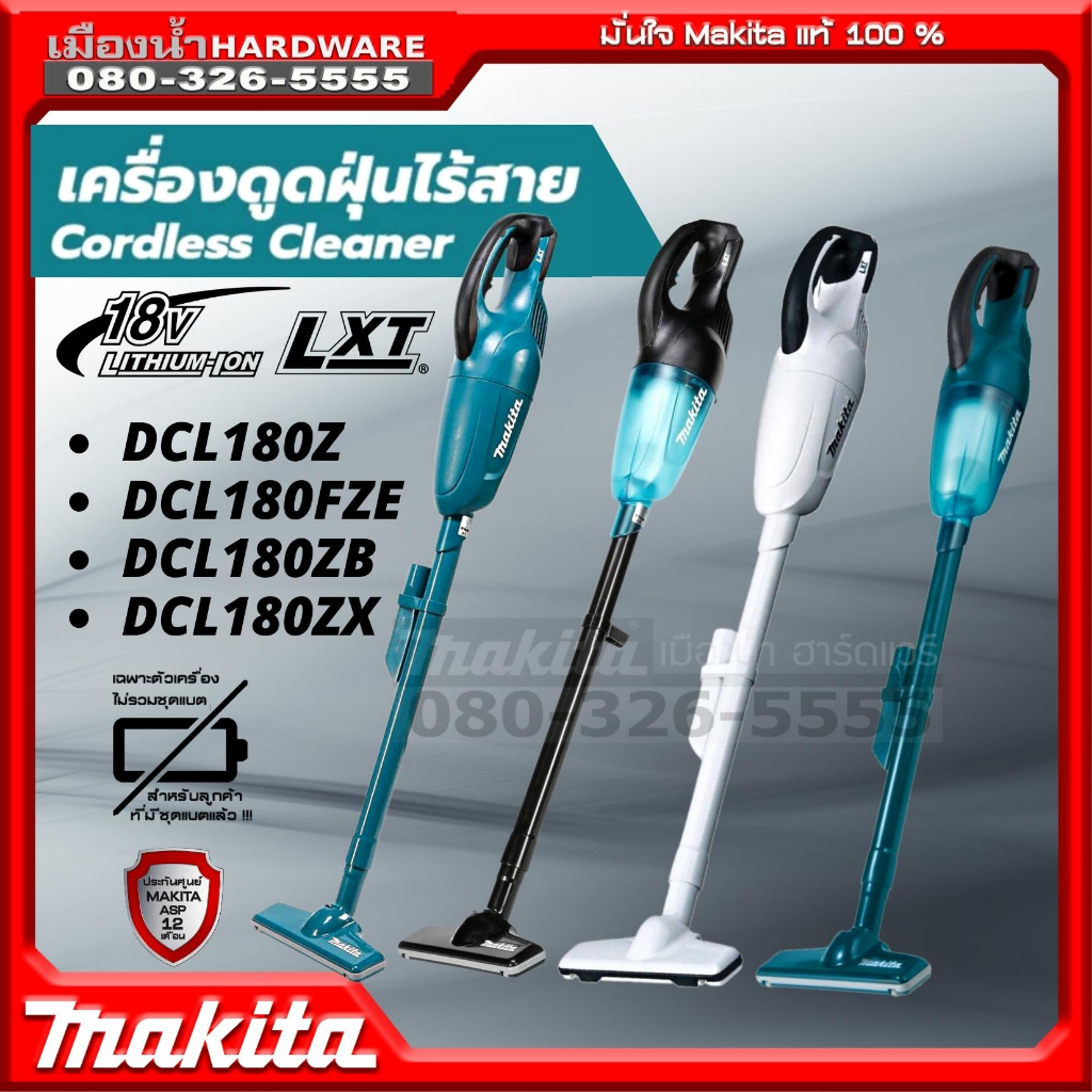 MAKITA รุ่น DCL180 เครื่องดูดฝุ่นไร้สาย รุ่น DCL180Z / DCL180FZW ...