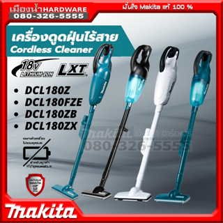 ภาพขนาดย่อของภาพหน้าปกสินค้าMAKITA รุ่น DCL180 เครื่องดูดฝุ่นไร้สาย รุ่น DCL180Z / DCL180FZW / DCL180ZB / DCL180ZX (เครื่องเปล่า) 18v 650ml จากร้าน makita1 บน Shopee