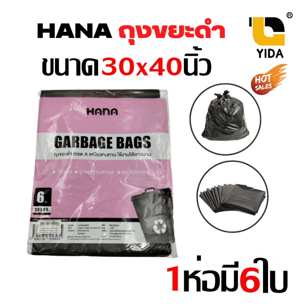 ราคาโรงงาน-ถุงขยะ-ถุงขยะสีดำ-garbage-bags-ถุงขยะดำเกรดa-เหนียวทนทาน-ถุงดำ-เกรดa-หลายขนาด