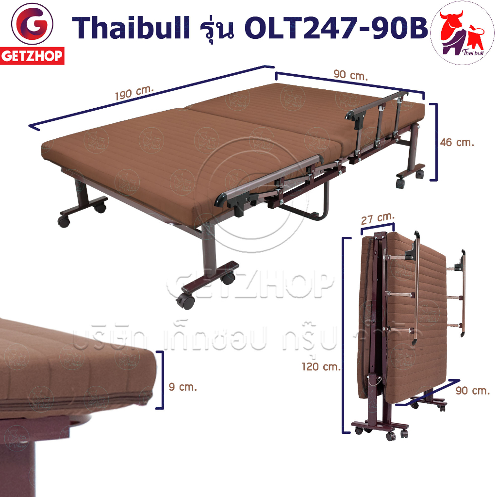 thaibull-เตียงนอน-3ฟุต-เตียงปรับระดับได้-เตียงเสริม-เตียงเหล็ก-fold-bed-extra-bed-รุ่น-olt247-90b-พิเศษ-แขนพับได้