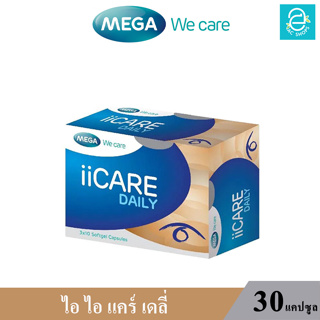 ( ล็อตใหม่ Exp.30/01/2025 ) MEGA ii Care Daily - ไอไอแคร์ เดลี่ (30 แคปซูล/กระปุก)