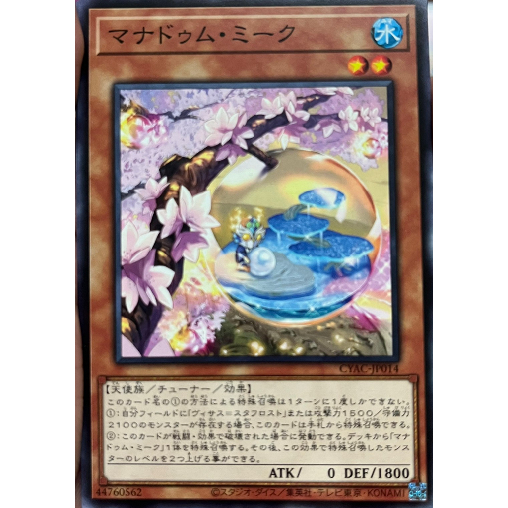 yugioh-cyac-jp014-manadome-meek-common