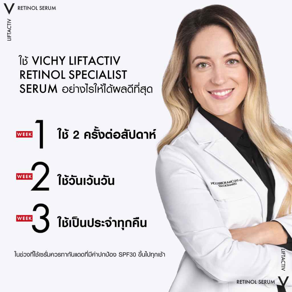 vichy-retinol-serum-30-ml-วิชี่-ลิฟแอ็คทีฟ-เรตินอล-สเปเชียลลิสต์-ดีป-ริงเคิลส์-เซรั่ม