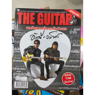 หนังสือเพลง THE GUITAR ฉบับพิเศษ ปก อัศนี วสันต์