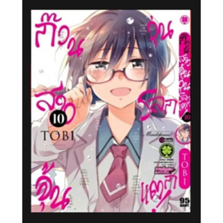 ก๊วนสาวจุ้น วุ่นโลกแตก เล่ม 5-10 มือ 1 พร้อมส่ง