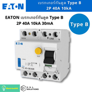 EATON เบรกเกอร์กันดูด Type B, 2P, 40A, 10kA, 30mA (RCCB)