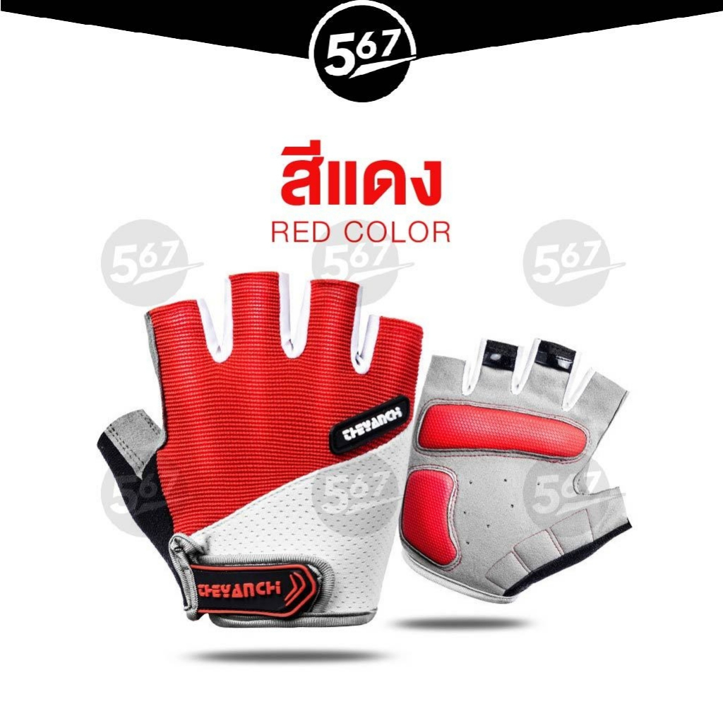 567mall-ถุงมือออกกำลังกาย-เวทยกน้ำหนัก-ออกกำลังกาย-ถุงมือฟิตเนส-fitness-gloves