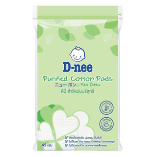 สินค้า T0010-1 D-nee ดีนี่ สำสีแผ่น  ผลิตจากฝ้ายธรรมชาติ 100%