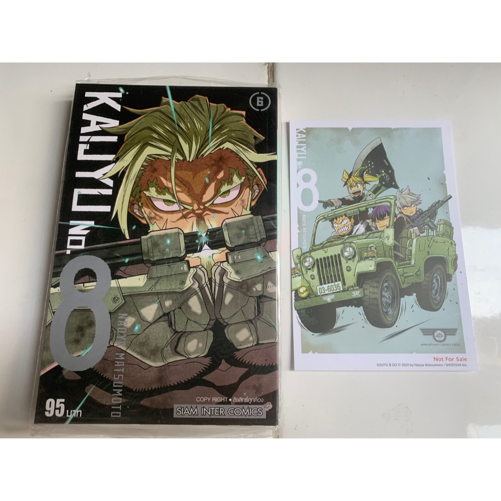 รูปภาพสินค้าแรกของKAIJYU No. 8 ไคจู เล่ม 1-6  Siam Inter Comics หนังสือใหม่ในซีล