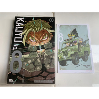ภาพย่อรูปภาพสินค้าแรกของKAIJYU No. 8 ไคจู เล่ม 1-6  Siam Inter Comics หนังสือใหม่ในซีล