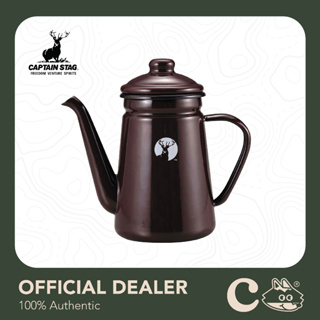 [เงินคืน 25% โค้ด 25CCB99] Captain Stag Hollow Coffee Pot : หม้อต้มกาแฟ แผ่นเหล็กเคลือบ