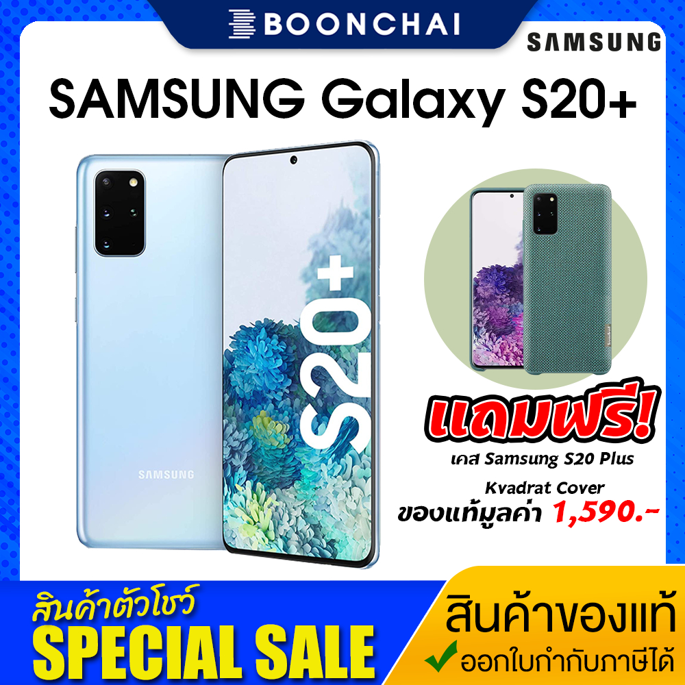 samsung-galaxy-s20-8-128gb-โทรศัพท์มือถือ-เครื่องแท้ศูนย์ไทย-มีประกันร้าน