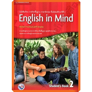 หนังสือเรียน ENGLISH IN MIND ม.2 /9781107639195 #พัฒนาคุณภาพวิชาการ(พว) #Pw.inter