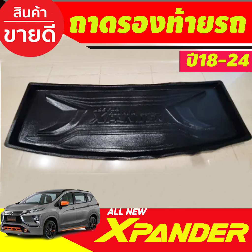 ถาดท้าย-ถาดท้ายเอนกประสงค์-mitsubishi-xpander-2018-2024-t