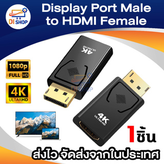 DP to HDM Display Port DP Male to HDM Female Connector Adapter