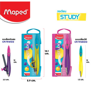 Maped (มาเพ็ด) วงเวียน STUDY POP 2P Maped รหัส CP/194102 , CP/194500