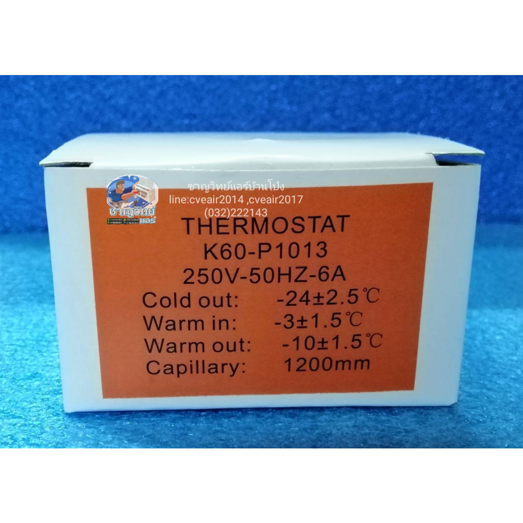 เทอร์โมตู้เย็นชิงเกอร์-มีดีฟอส-vp4-k60-p1013-ยี่ห้อ-sp-ตู้เย็น