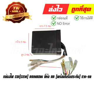 กล่องไฟ CDI Rainbow ยี่ห้อ AA (พร้อมใบรับประกัน) EY1-98