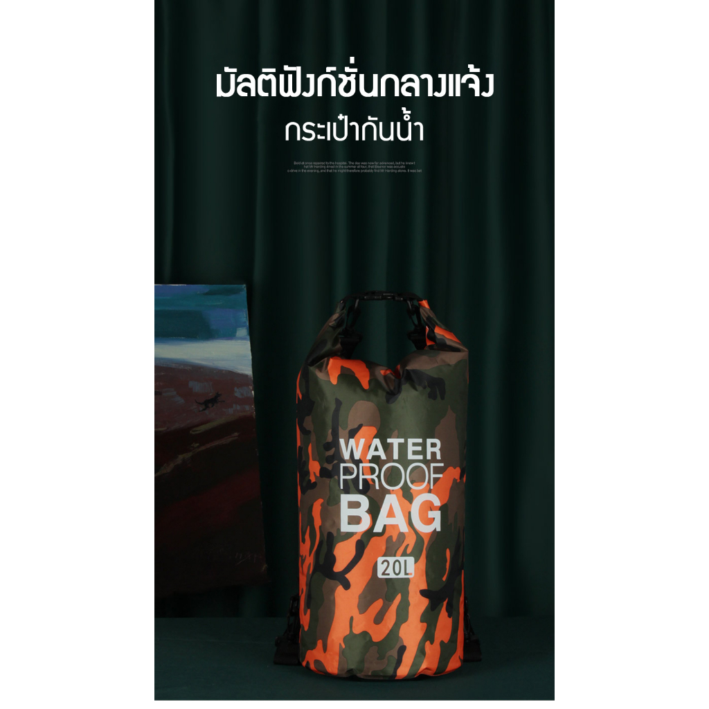 กระเป๋ากันน้ำ-waterproof-bag-ถุงกันน้ำ-กระเป๋าเป้กันน้ำ-10l-20l