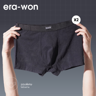 ภาพขนาดย่อของภาพหน้าปกสินค้าera-won กางเกงใน Organic cotton Plus Anti-bacteria Underwear trunk 2 ชิ้น สี Black & Navy ( 1 แพ็ค มี 2 ชิ้น ) จากร้าน erawon_official_store บน Shopee
