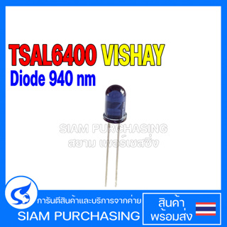 (จำนวน 5ชิ้น) DIODE ไดโอด TSAL6400 VISHAY High Power Infrared Emitting Diode 940 nm