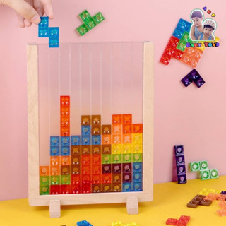 Tetris Game เดมเดอร์ติส ของเล่นเด็กเสริมพัฒนาการ ทักษะการคิด การวางแผนแก้ปัญหา