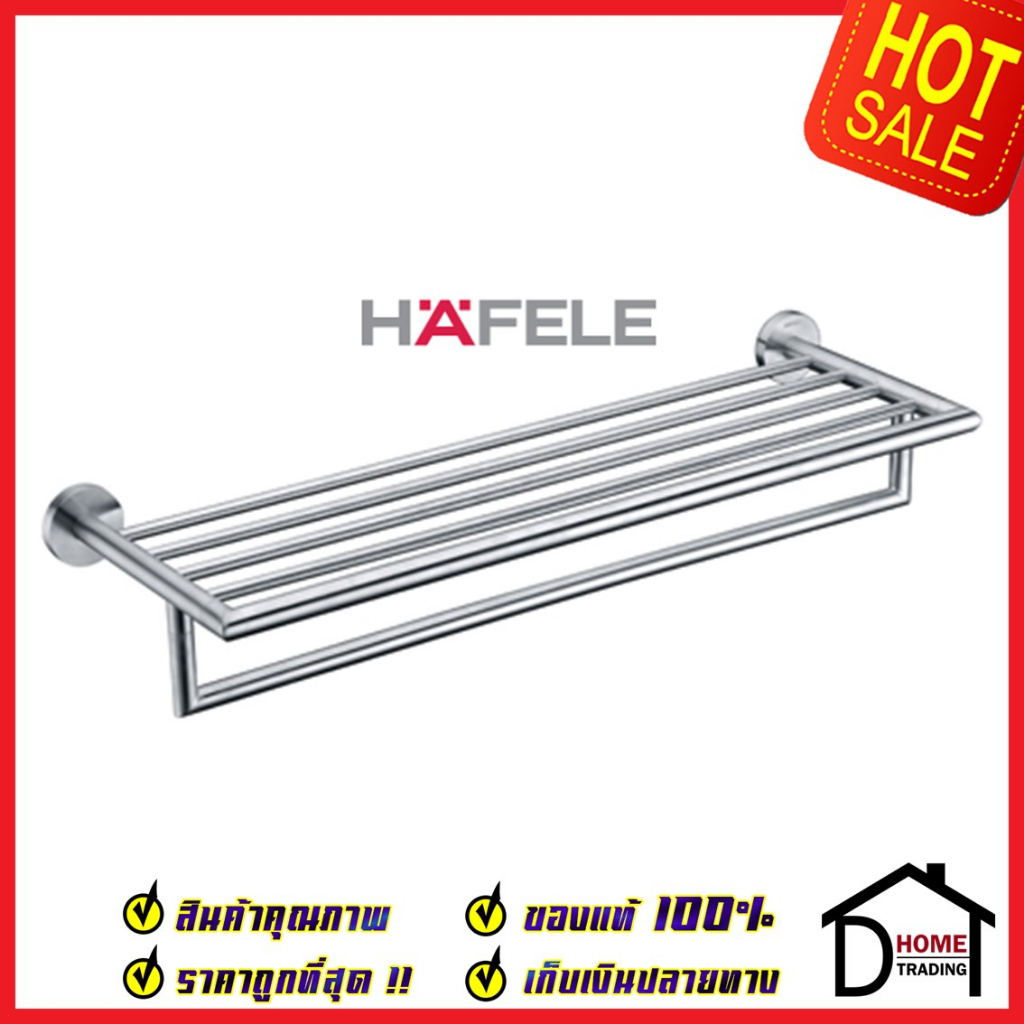 hafele-ชั้นวางผ้าเช็ดตัว-ยาว-62ซม-สแตนเลส-304-580-41-024-towel-holder-stainl-ราวแขวนผ้า-ที่แขวนผ้า-เฮเฟเล่