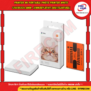 เครื่องพิมพ์ภาพถ่ายPRINTERMi Portable Photo Printer White124x85x24.6mm(XMKDDYJ01HT,SKU:TEJ4018GL)สามารถออกใบกำกับภาษีได้