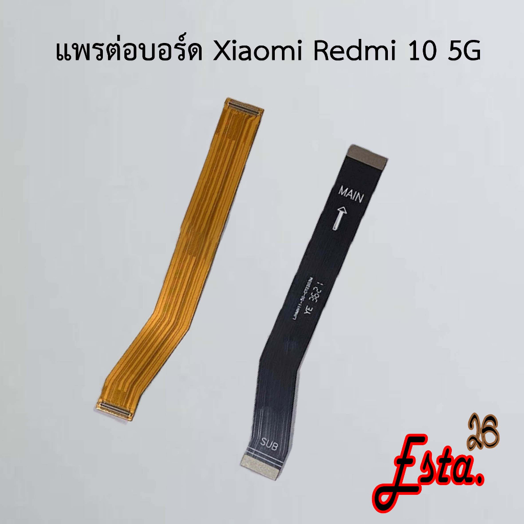 แพรต่อบอร์ด-mainboard-flex-xiaomi-redmi-7-redmi-a-redmi-8-redmi-8a-redmi-10-5g