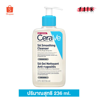 CeraVe SA Smoothing Cleanser เซราวี เอสเอ สมูทติ้ง คลีนเซอร์ [236 ml.]