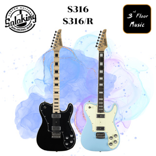 (มีของแถมพิเศษ) Soloking S316 S316/R Electric Guitar Custom Shop Master Build กีต้าร์ไฟฟ้า รุ่น S-316 S-316R ทรง Tele