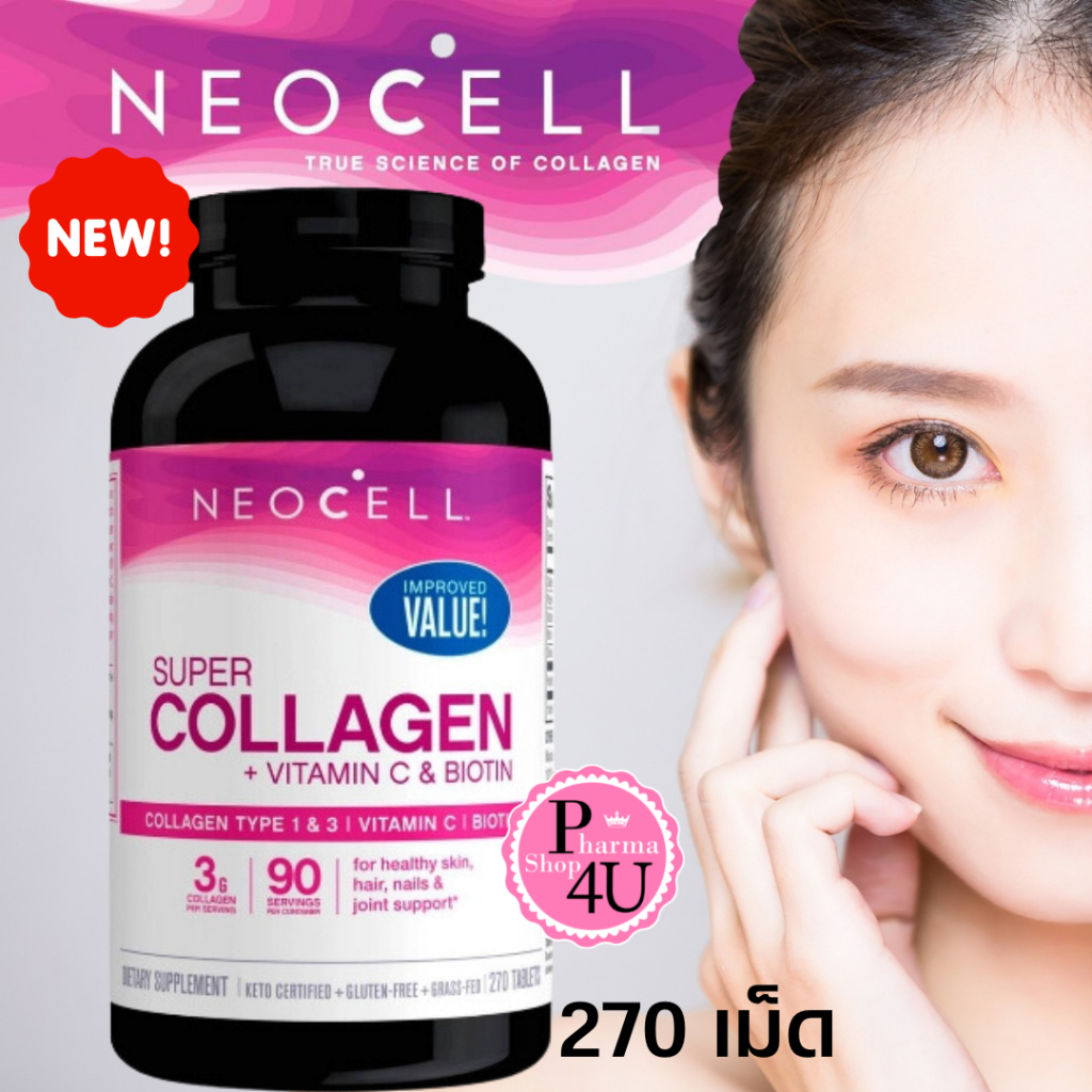ภาพหน้าปกสินค้าNew  Neocell Super Collagen + C & Biotin คอลลาเจน บำรุงผิว ผิวใส 270เม็ด ขนาดใหม่ 10380 จากร้าน p4ushop บน Shopee