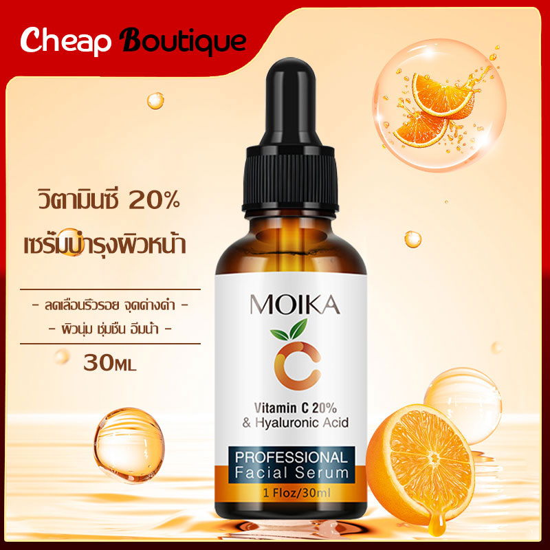 เซรั่มวิตามิน-vitaminc-serum-เซรั่มบำรุงผิวหน้าวิตามินซี-30ml-ปรับผิวขาว-ฟื้นฟูผิว-ปรับผิวเรียบเนียน-อ่อนเยาว์-940