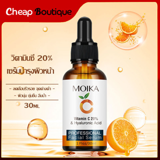 เซรั่มวิตามิน VitaminC Serum เซรั่มบำรุงผิวหน้าวิตามินซี 30ml ปรับผิวขาว ฟื้นฟูผิว ปรับผิวเรียบเนียน อ่อนเยาว์ -940