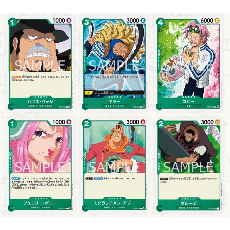 One Piece Card Game: Starter Deck - Worst Generation (ST-02) main image 1
