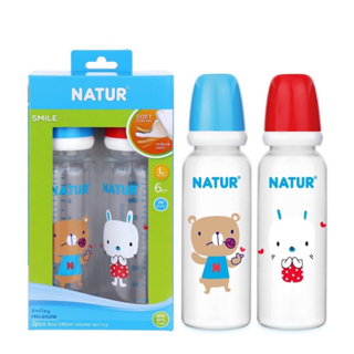 NATUR เนเจอร์ สไมล์ ขวดทรงกลม 8 oz / 2 ขวด (1แพ็ค)