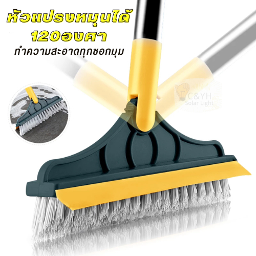 2in1แปรงขัดพื้น-มัลติฟังก์ชั่น-มีที่ปาดน้ำ-ขัดได้ทุกซอกทุกมุม-mc-364