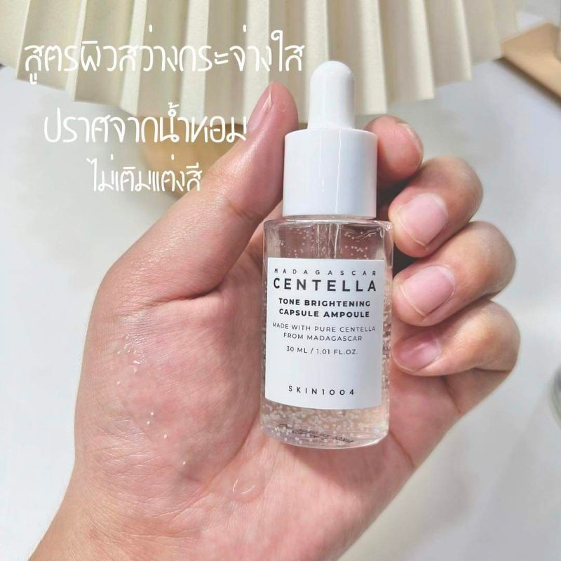 SKIN1004 Madagascar Centella Tone Brightening Capsule Ampoule 30 ml